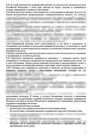 Комплект документов «Антикоррупционная политика стоматологической организации»